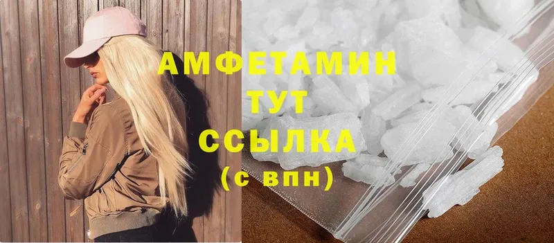 Amphetamine 97%  Лобня 