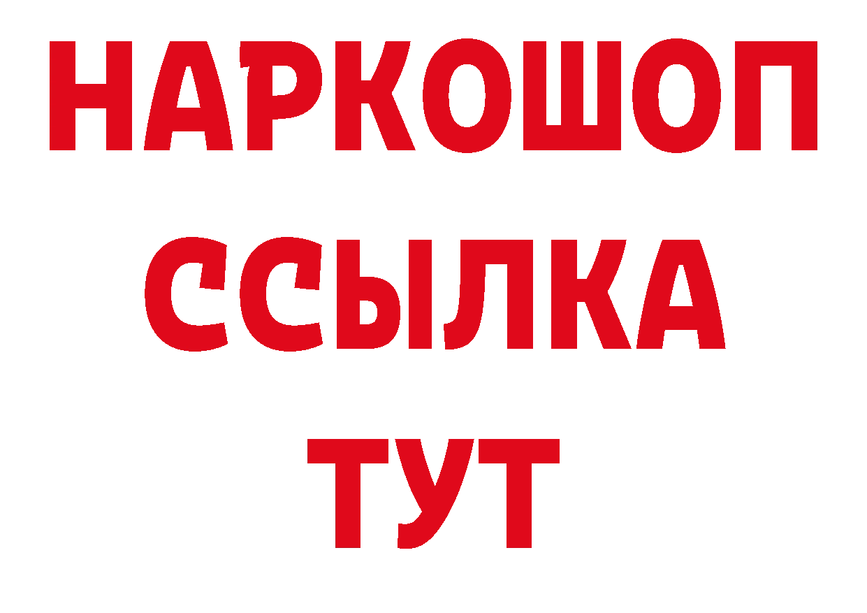 ГАШ 40% ТГК как зайти даркнет гидра Лобня